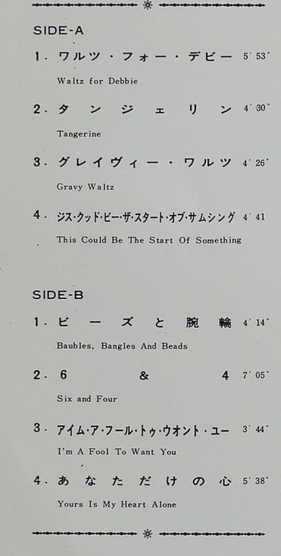 画像3: オスカー・ピーターソン・トリオ/アフィニティ (3)