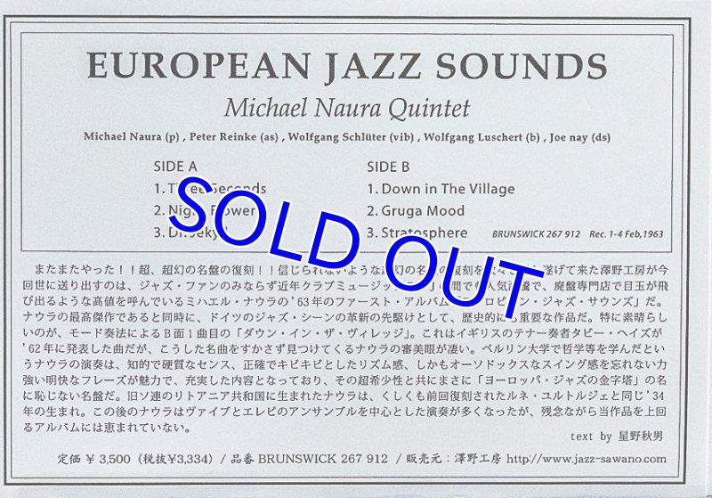 画像5: ミハエル・ナウラ・クインテット/EUROPEAN JAZZ SOUND（澤野工房） (5)