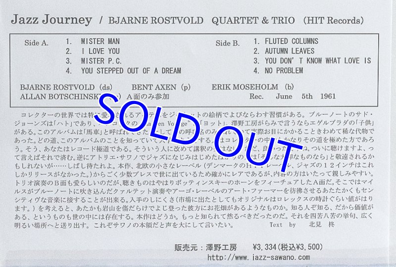 画像5: ビヨルネ・ロストヴォルド・カルテット&トリオ/JAZZ JOURNEY(澤野工房) (5)