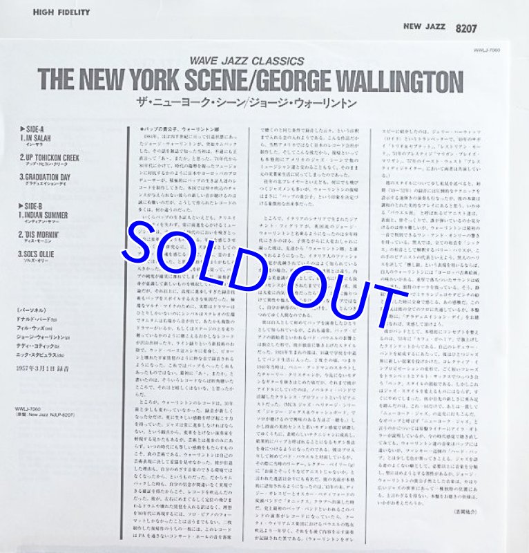 画像4: ジョージ・ウォリントン(p)/NEW YORK SCENE(WAVE盤) (4)
