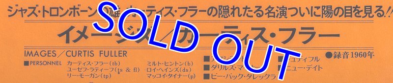画像3: カーティス・フラー（tp）/イメージズ (3)