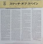 画像2: マイルス・ディヴィス（tp）/スケッチ・オブ・スペイン (2)