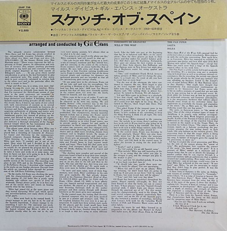 画像2: マイルス・ディヴィス（tp）/スケッチ・オブ・スペイン (2)