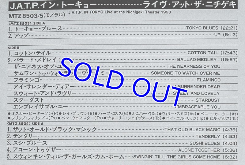 画像5: J.A.T.P. IN TOKYO/ライヴ・アット・ニチゲキ・シアター1953 (5)