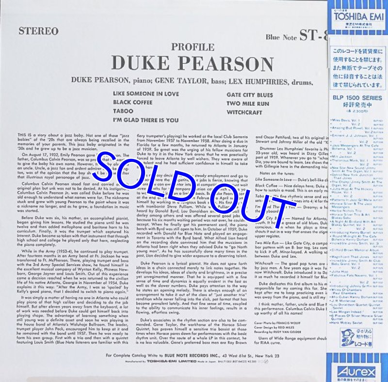 画像2: デューク・ピアソン(p)/プロフィール (2)