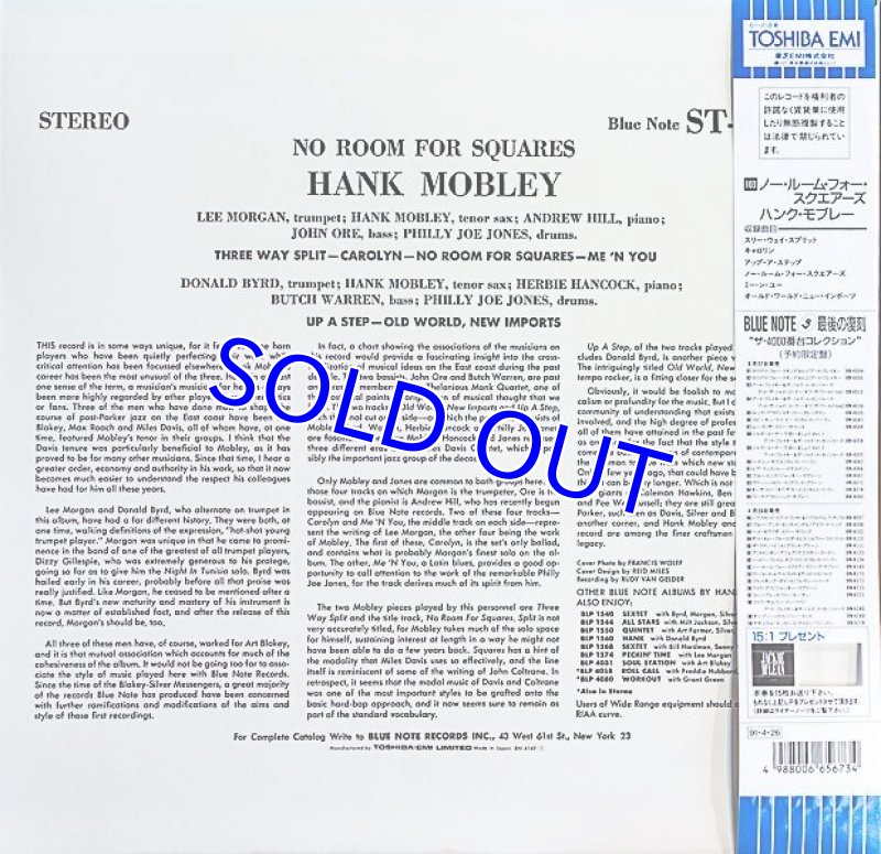 画像2: フレディ・ハバード(tp)/オープン・セサミ (2)