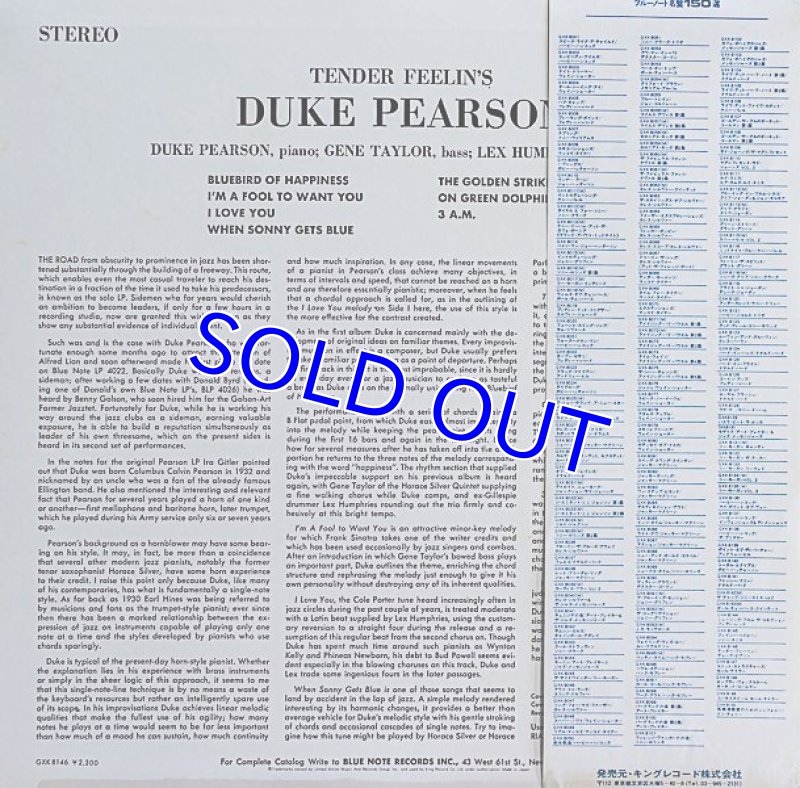画像2: デューク・ピアソン(p)/テンダー・フィーリング (2)
