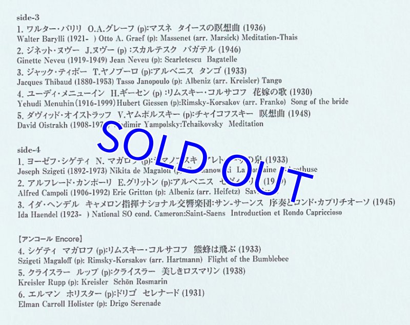 画像4: ジネット・ヌブー（Vn）他/伝説のヴァイオリニストたち〜SP復刻による18人の名曲集 (4)