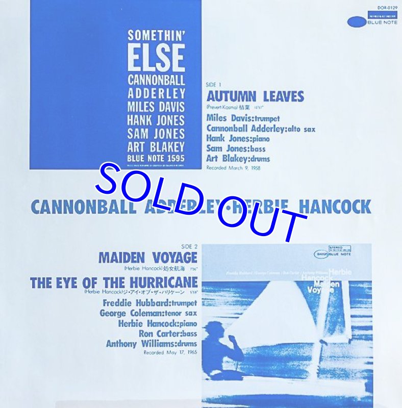 画像6: ハービー・ハンコック&キャノンボール・アダレイ/処女航海/枯葉(45回転) (6)