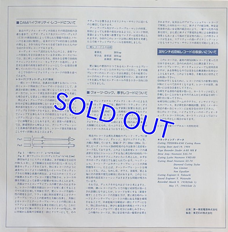 画像7: ハービー・ハンコック&キャノンボール・アダレイ/処女航海/枯葉(45回転) (7)