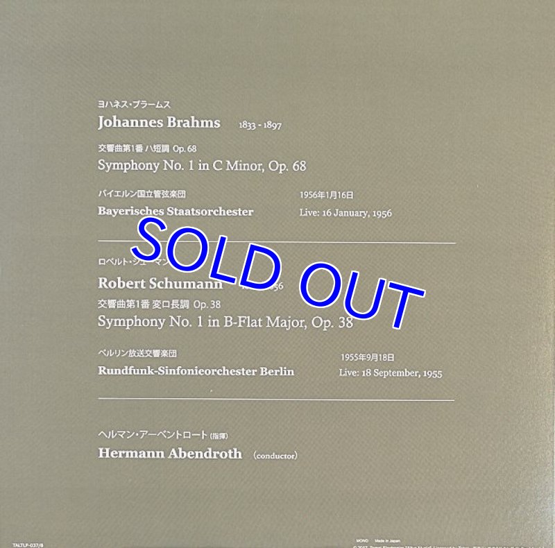 画像2: ヘルマン・アーベントロート指揮/ブラームス:交響曲第1番ハ短調作品68 (2)