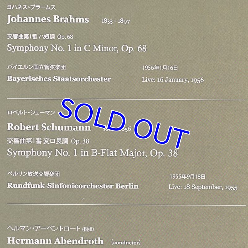 画像3: ヘルマン・アーベントロート指揮/ブラームス:交響曲第1番ハ短調作品68 (3)