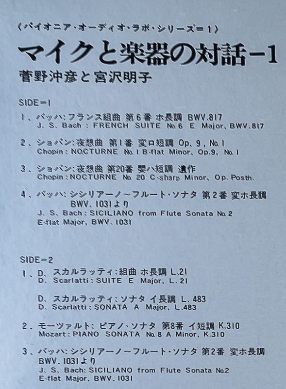 画像3: 宮沢明子(pf）/マイクと楽器の対話-1 (3)