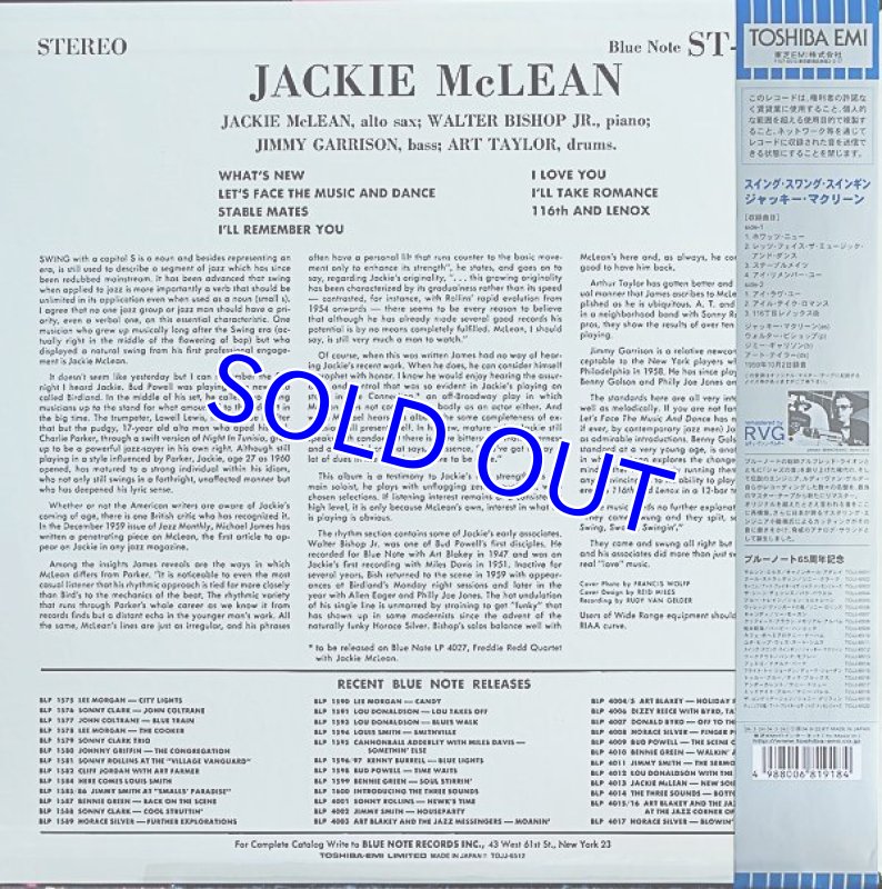 画像2: ジャッキー・マクリーン(as)/スイング・スワング・スインギン (2)