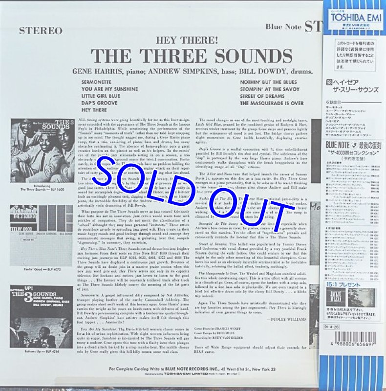 画像2: ザ・スリー・サウンズ/ヘイ・ゼア (2)