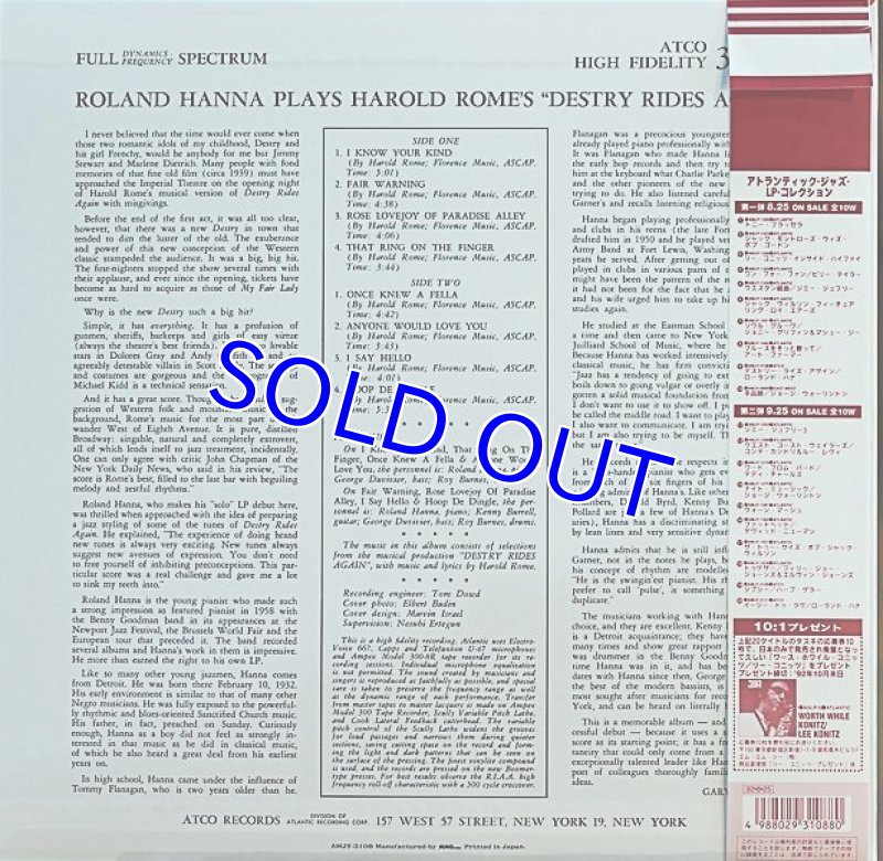 画像2: ローランド・ハナ（p）/デストリー・ライズ・アゲイン (2)