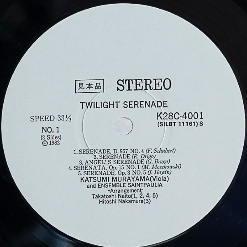 画像3: 村山勝美(Va）/トワイライト・セレナーデ (3)
