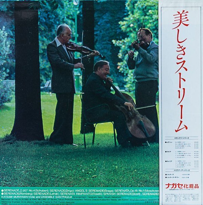 画像2: 村山勝美(Va）/トワイライト・セレナーデ (2)