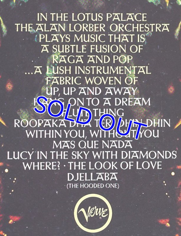 画像4: アラン・ローバー/THE LOTUS PALACE (4)