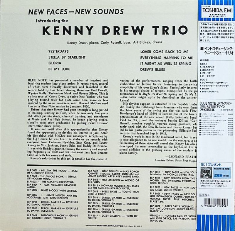 画像2: ケニー・ドリュー・トリオ/イントロデューシング (2)