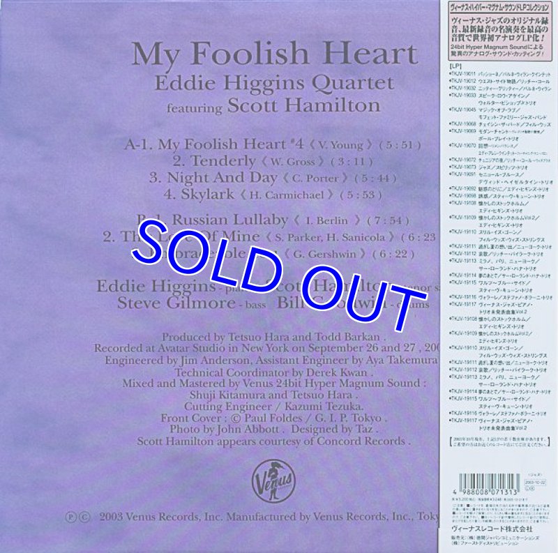 画像2: エディ・ヒギンズ&スコット・ハミルトン/マイ・フーリッシュ・ハートVol.2 (2)