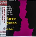 画像1: デューク・ジョーダン（p）/危険な関係のブルース (1)