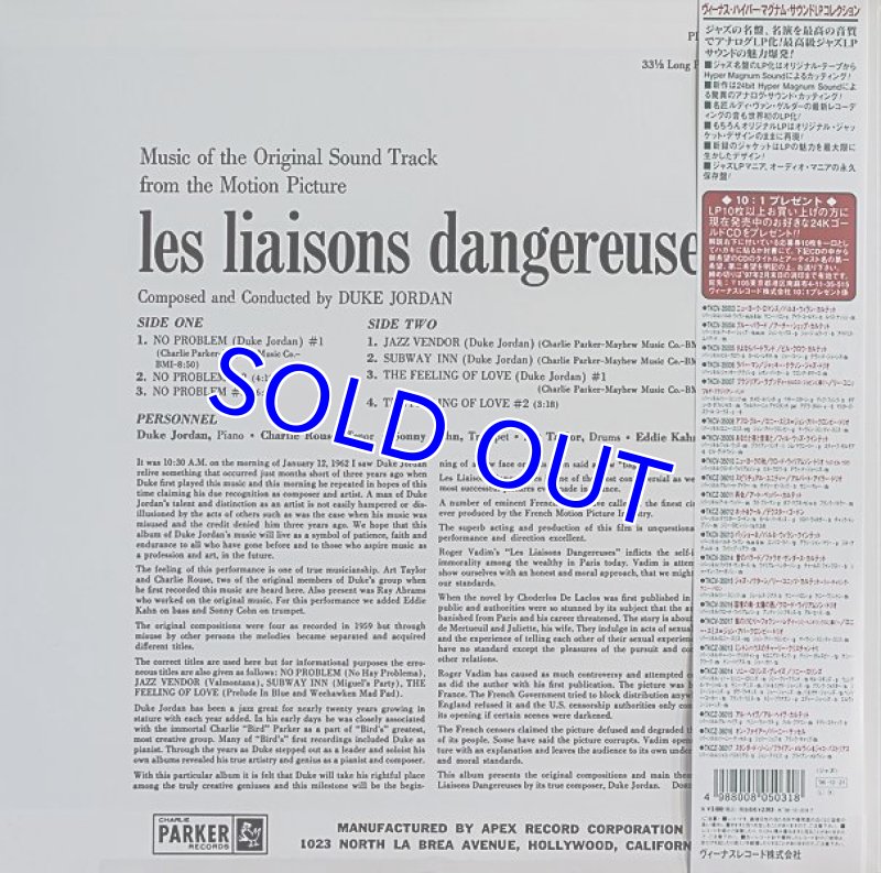 画像2: デューク・ジョーダン(p)/危険な関係のブルース (2)