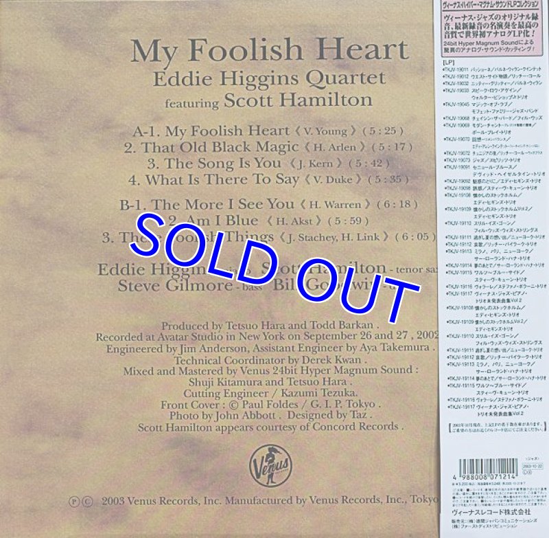 画像2: エディ・ヒギンズ&スコット・ハミルトン/マイ・フーリッシュ・ハートVol.1 (2)