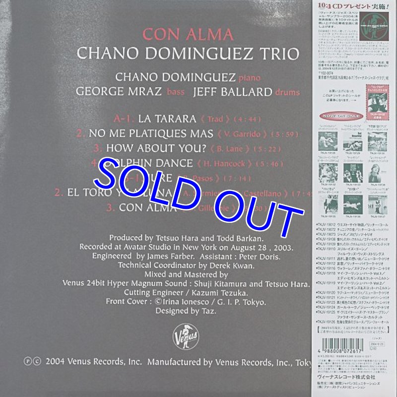 画像2: チャノ・ドミンゲス・トリオ/コン・アルマ (2)