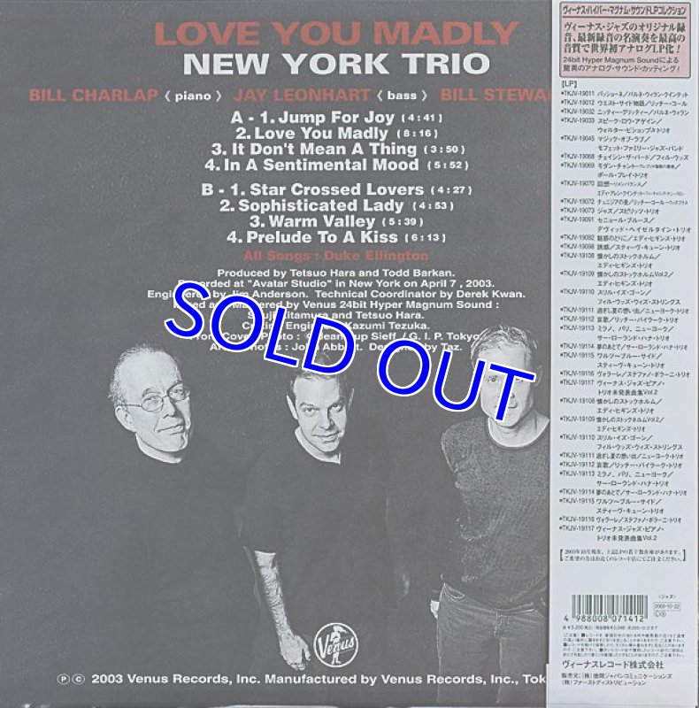 画像2: ニューヨーク・トリオ/ラヴ・ユー・マッドリィ (2)