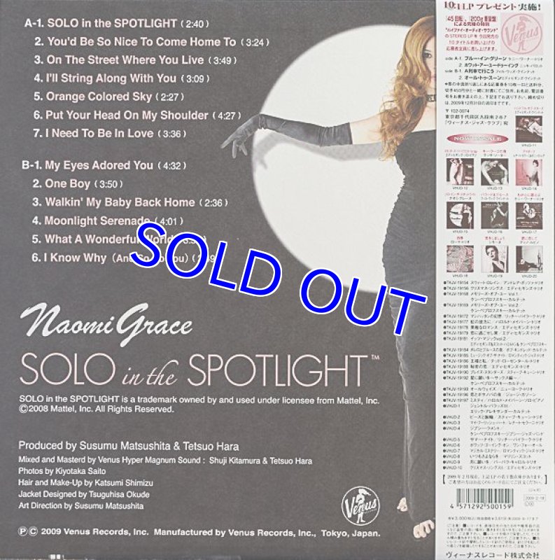 画像2: ナオミ・グレース(Vo)/ソロ・イン・サ・スポットライト (2)