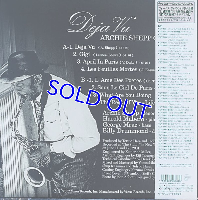 画像2: アーチー・シェップ(ts)/フレンチ・バラッズ (2)