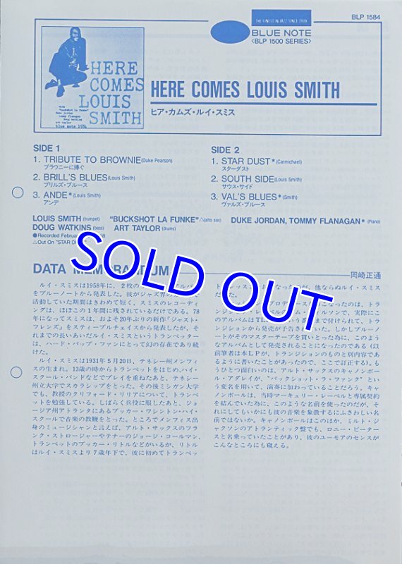画像4: ルイス・スミス(tp)/ヒア・カムズ(見本盤) (4)