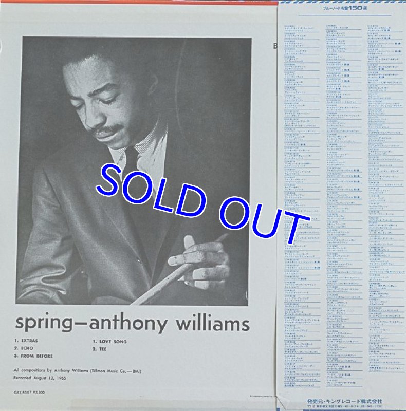 画像2: トニー・ウィリアムス(ds)/スプリング (2)