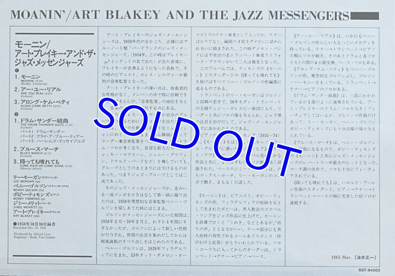 画像4: アート・ブレイキー&ジャズメッセンジャーズ/モーニン(キング重量盤) (4)
