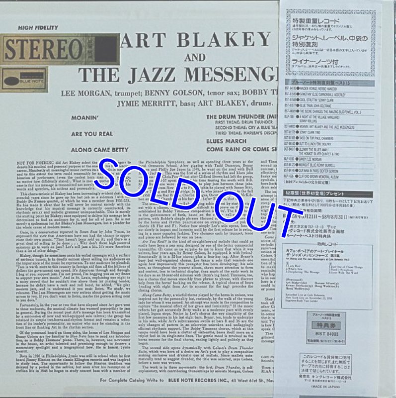 画像2: アート・ブレイキー&ジャズメッセンジャーズ/モーニン(キング重量盤) (2)