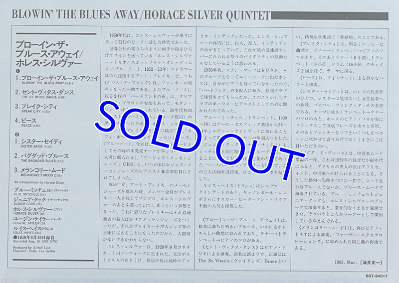 画像4: ホレス・シルヴァー(p)/ブローイン・サ・ブルース(キング重量盤) (4)