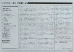 画像5: リー・モーガン（tp）/キャンディ（キング重量盤） (5)