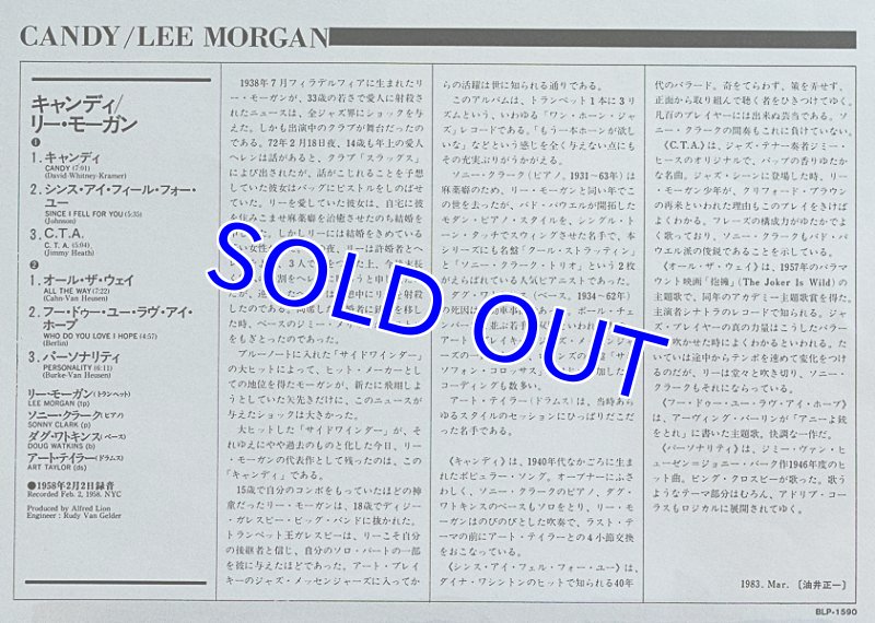 画像5: リー・モーガン(tp)/キャンディ(キング重量盤) (5)