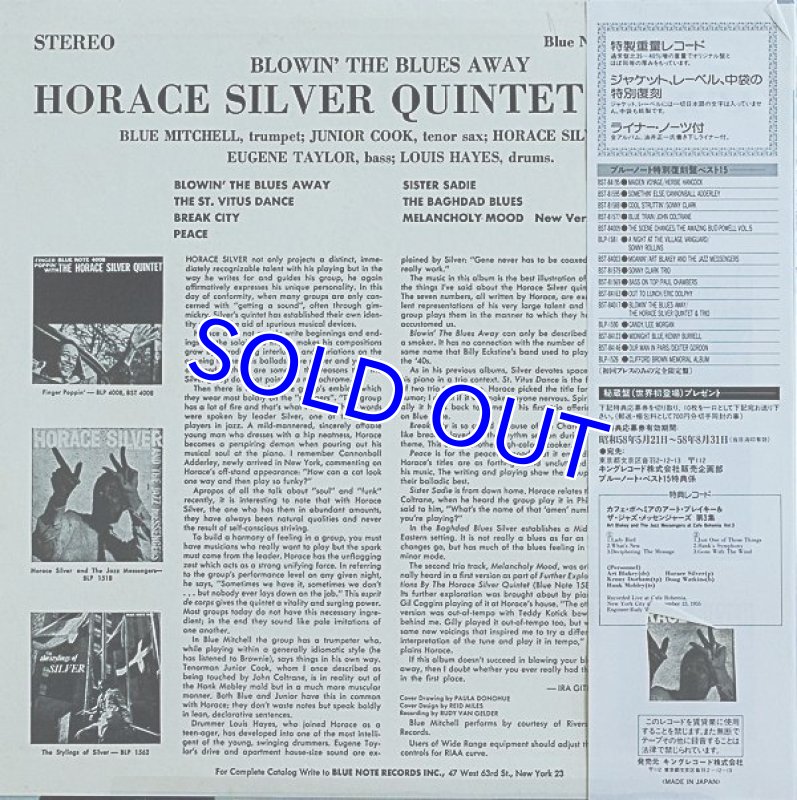 画像2: ホレス・シルヴァー(p)/ブローイン・サ・ブルース(キング重量盤) (2)