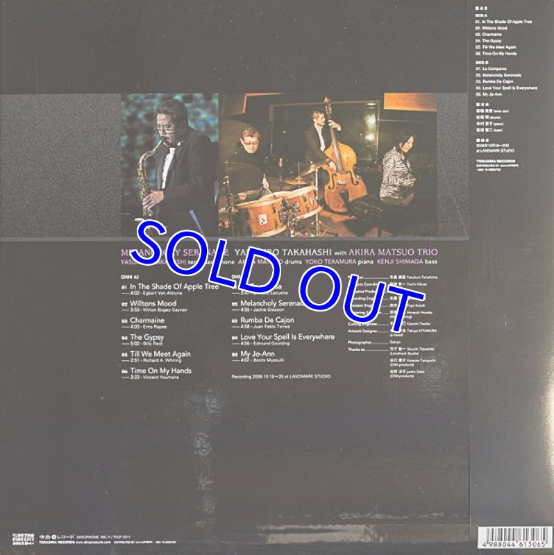 画像2: 高橋康廣（ts）/メランコリー・セレナーデ (2)