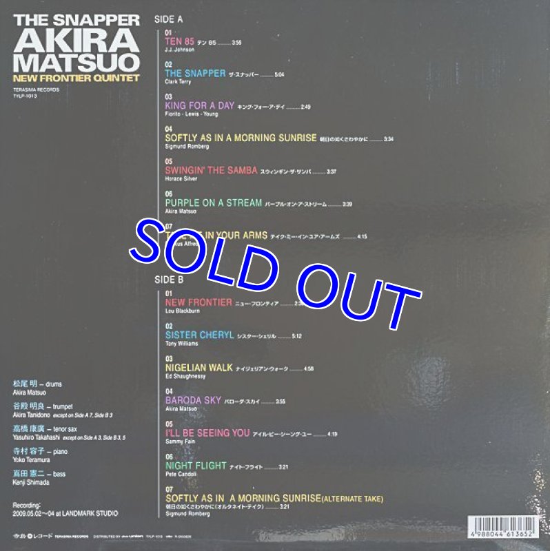 画像2: 松尾明（ds）/ザ・スナッパー (2)