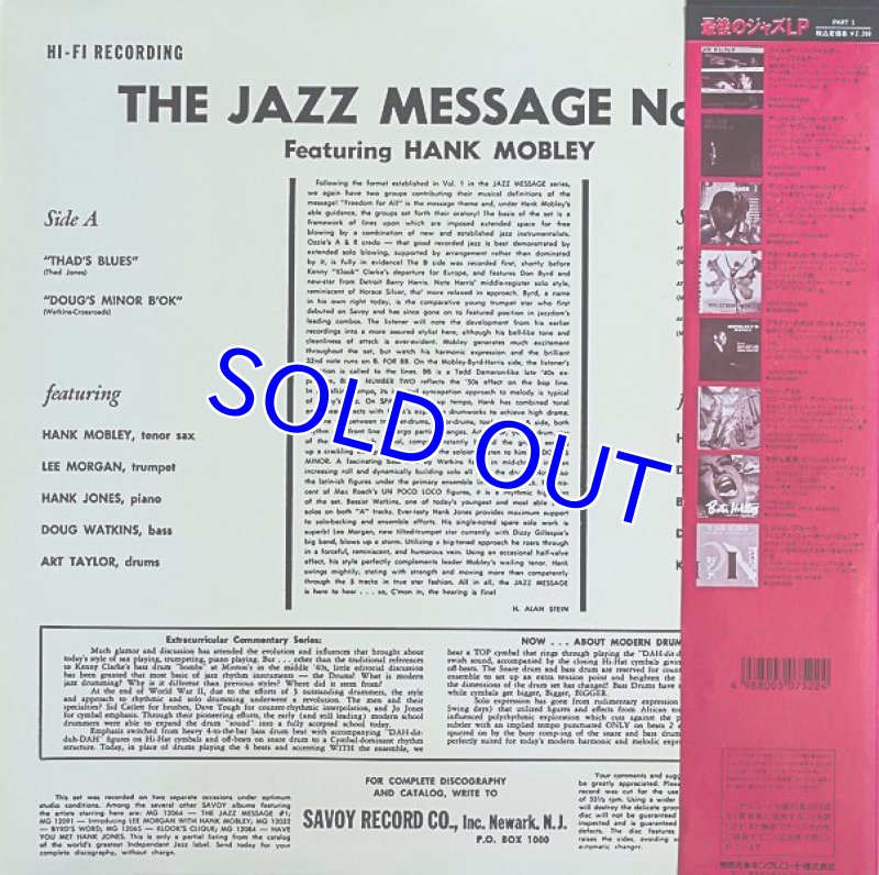 画像2: ハンク・モブレイ(ts)/ザ・ジャズ・メッセージVOl.2 (2)