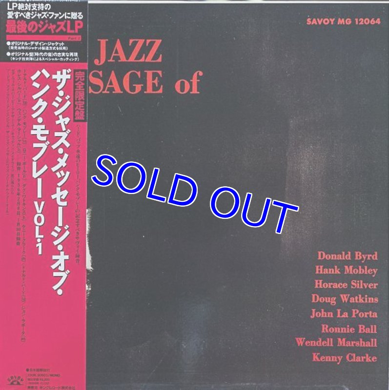 画像1: ハンク・モブレイ（ts）/ザ・ジャズ・メッセージVOl.1 (1)