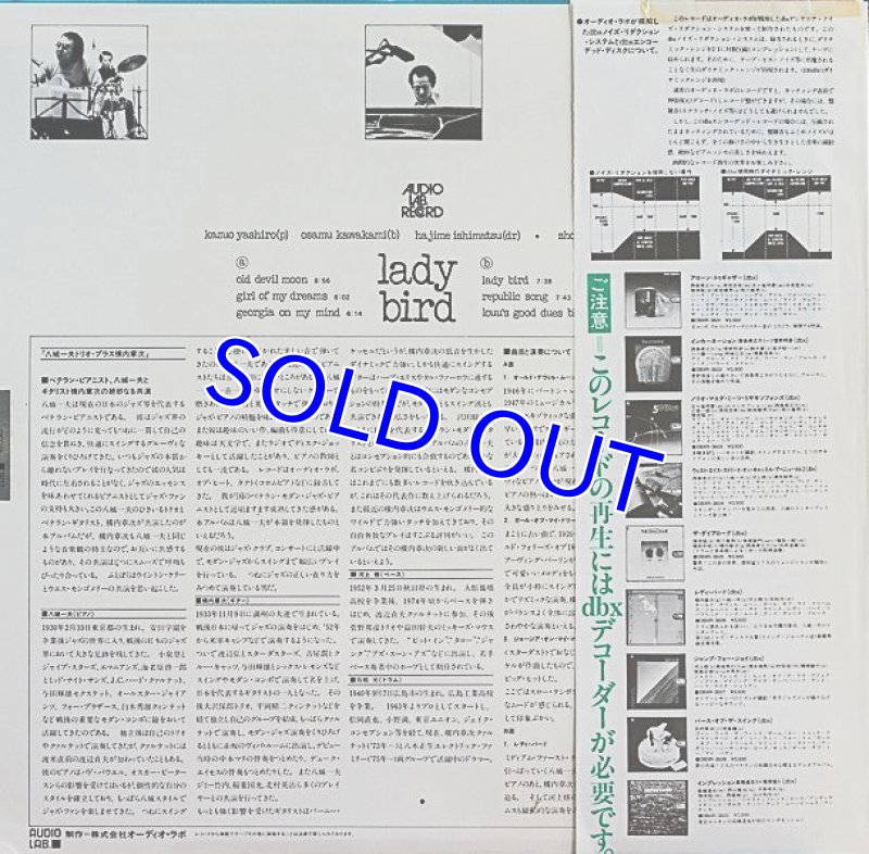 画像2: 八城和夫（p）他/LADY BIRD (2)