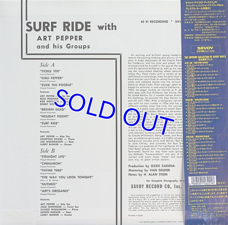 画像2: アート・ペッパー(as)/サーフ・ライド (2)