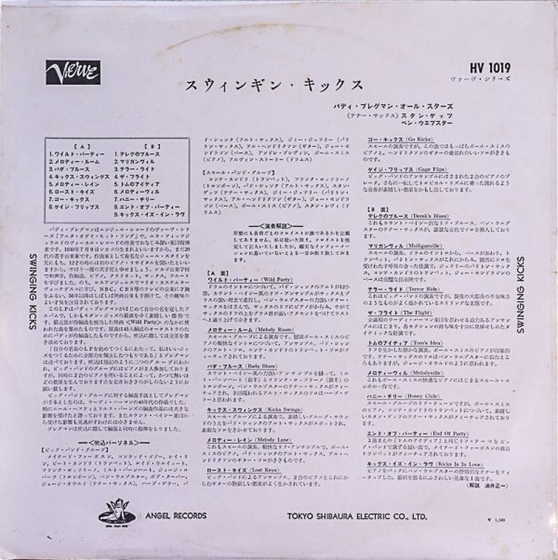 画像2: スタン・ゲッツ他/スウィンギン・キックス (2)