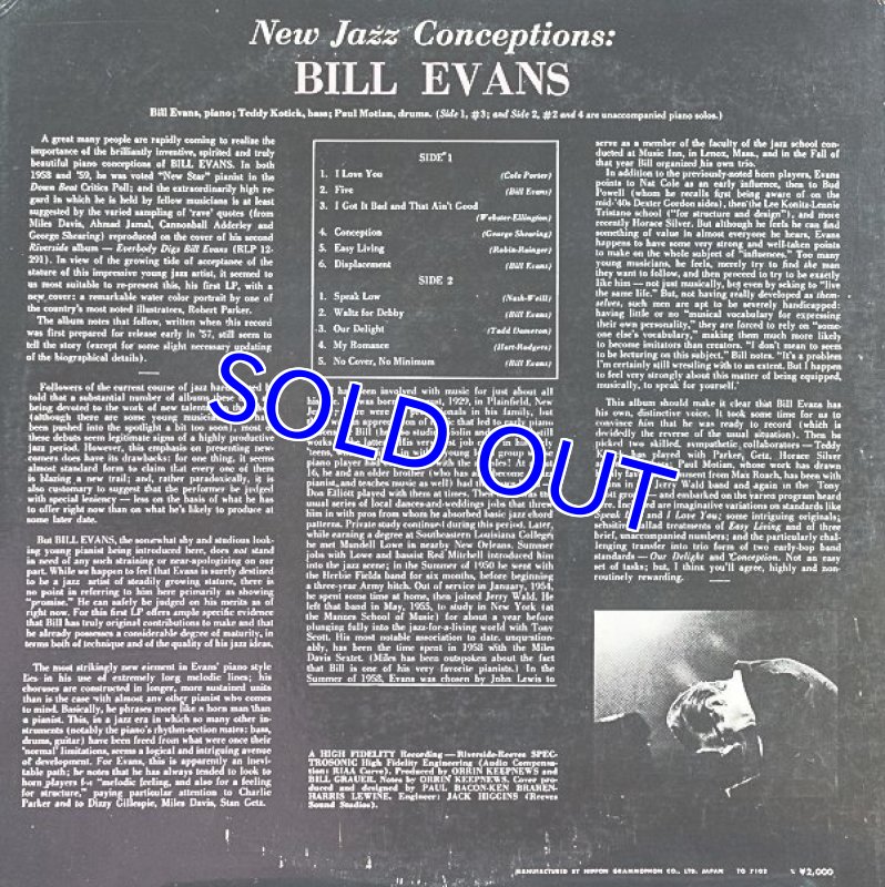 画像2: ビル・エヴァンス(p)/エクスプロレーション (2)