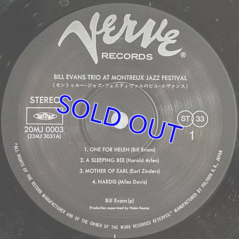画像3: ビル・エヴァンス(p)/アット・モントルー・ジャズ・フェスティバル (3)