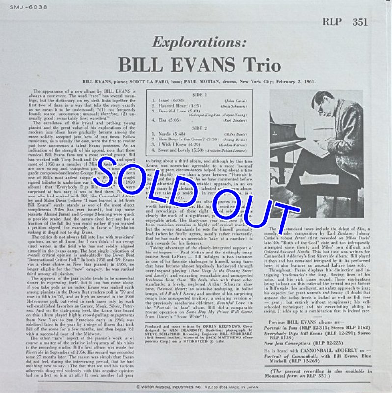 画像2: ビル・エヴァンス(p)/ポートレイト・イン・ジャズ (2)